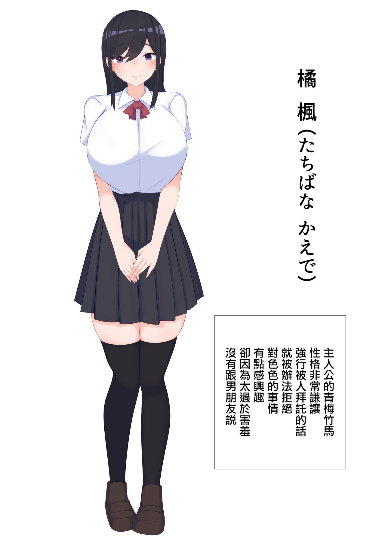 Osananajimi no  Bonyuu ga dake wa,  Boku no Mono. | 唯有青梅竹馬的母乳是屬於我的 - Page 47