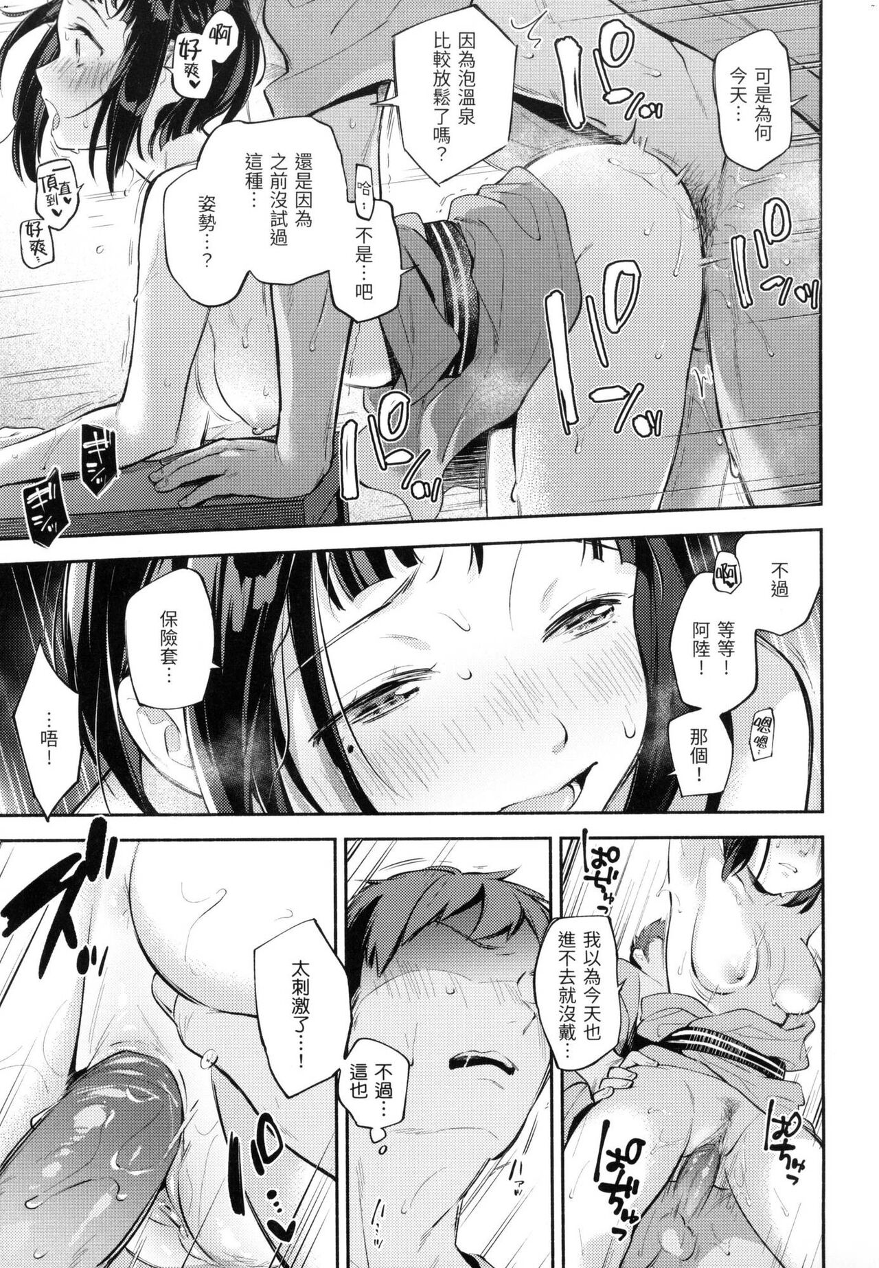 Gochisousama - That was delicious. | 謝謝招待 - Page 128