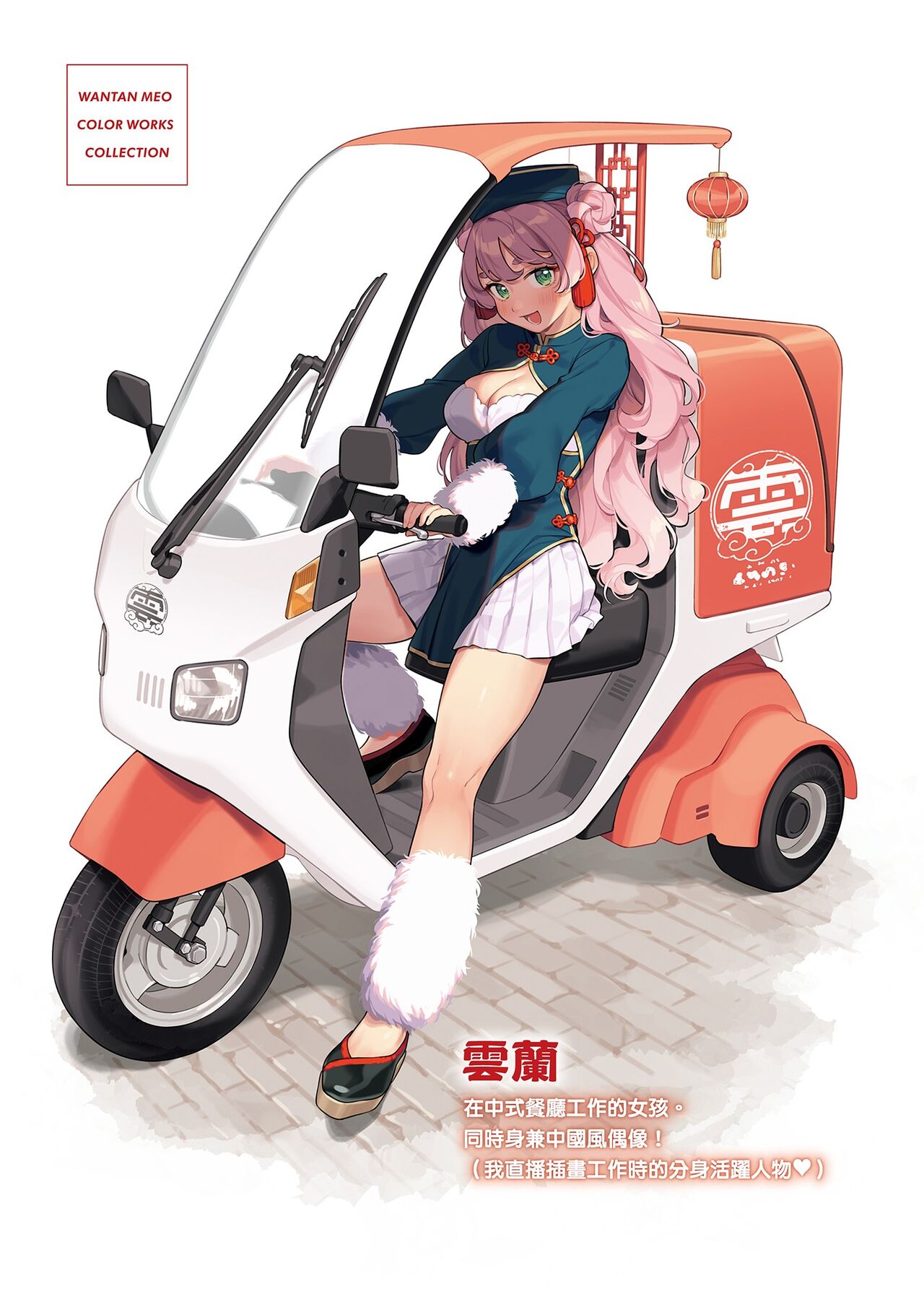 Gochisousama - That was delicious. | 謝謝招待 - Page 181