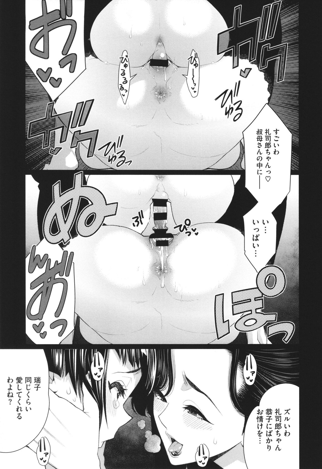 Dokidoki Bakunyuu Oku-sama ga Ero Sugirutte! - Page 174
