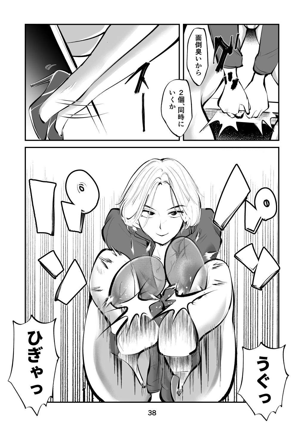 Kinkeri on'na keiji ryōko - Page 38