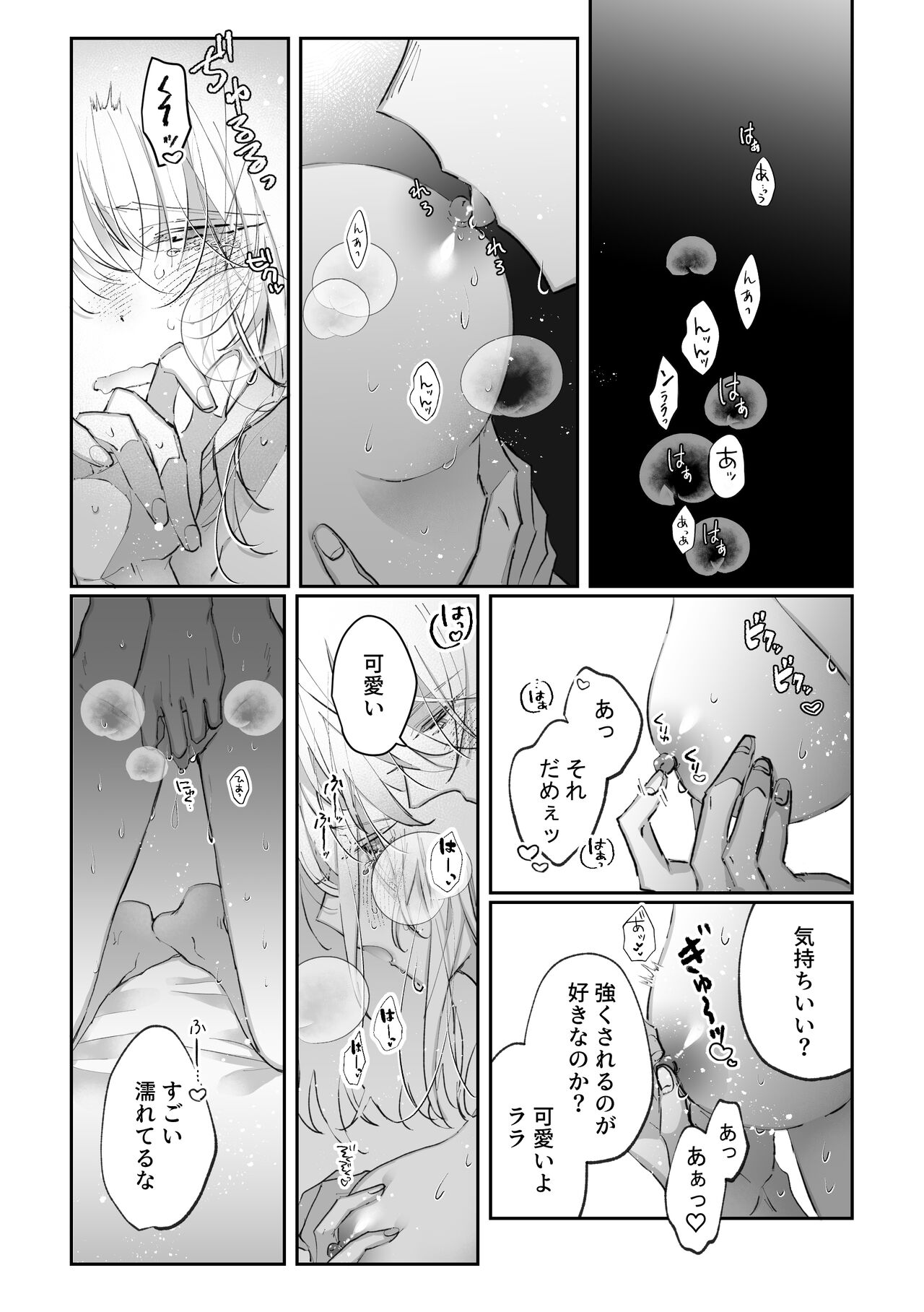 Datto wa Ookami no Ai wo Shiru - Page 23