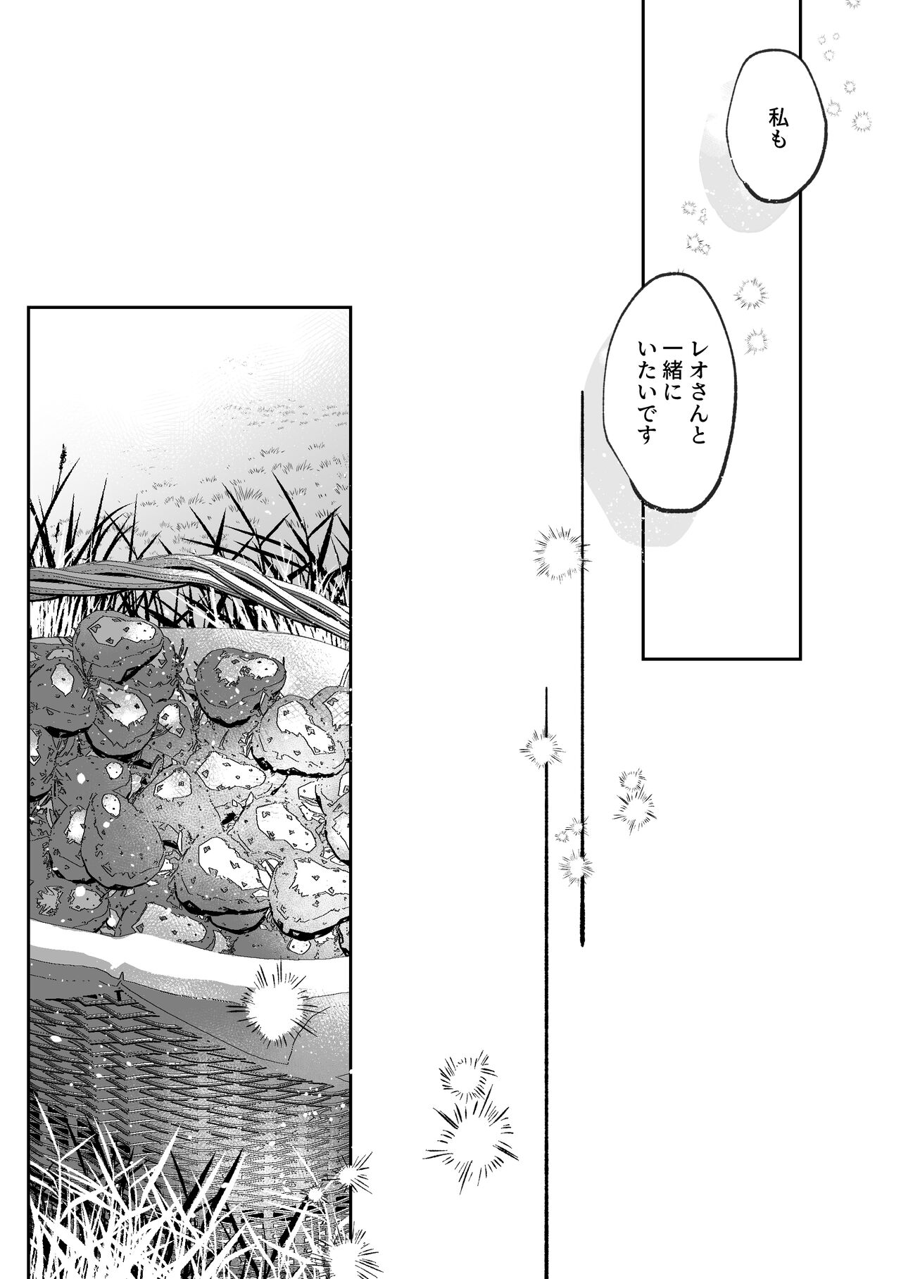 Datto wa Ookami no Ai wo Shiru - Page 45