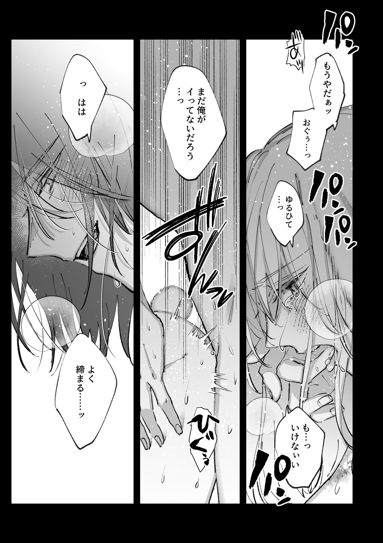 Datto wa Ookami no Ai wo Shiru - Page 52