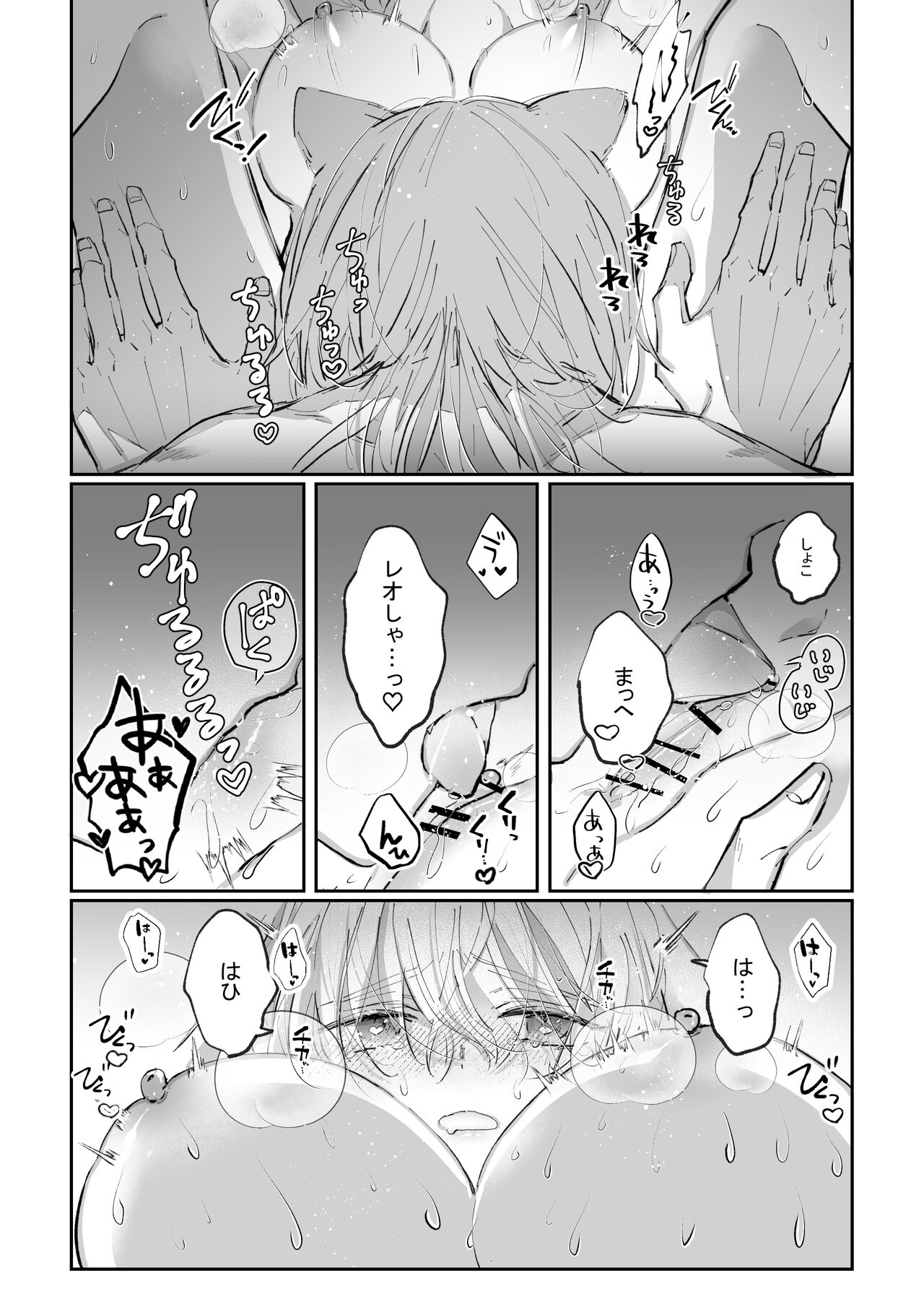 Datto wa Ookami no Ai wo Shiru - Page 65