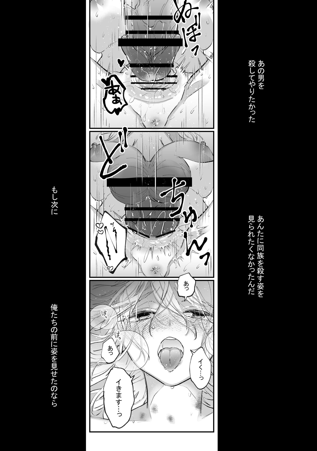 Datto wa Ookami no Ai wo Shiru - Page 72