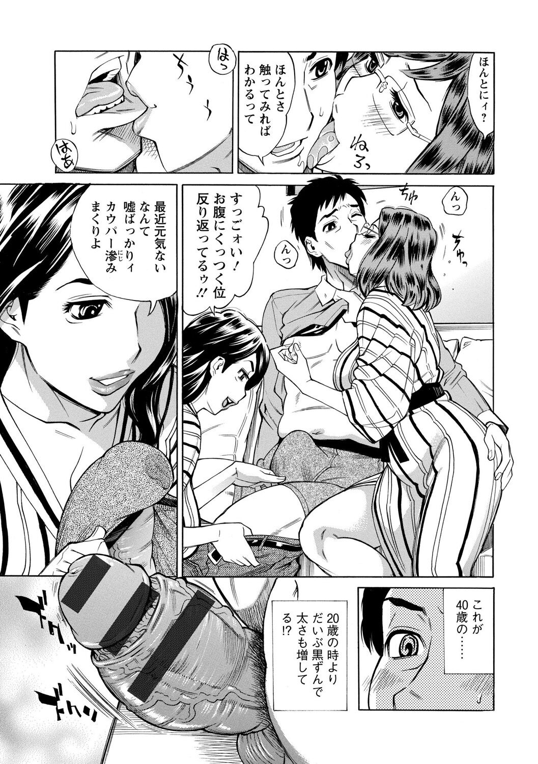 Inniku Jukujo no Namashibori. - Page 13