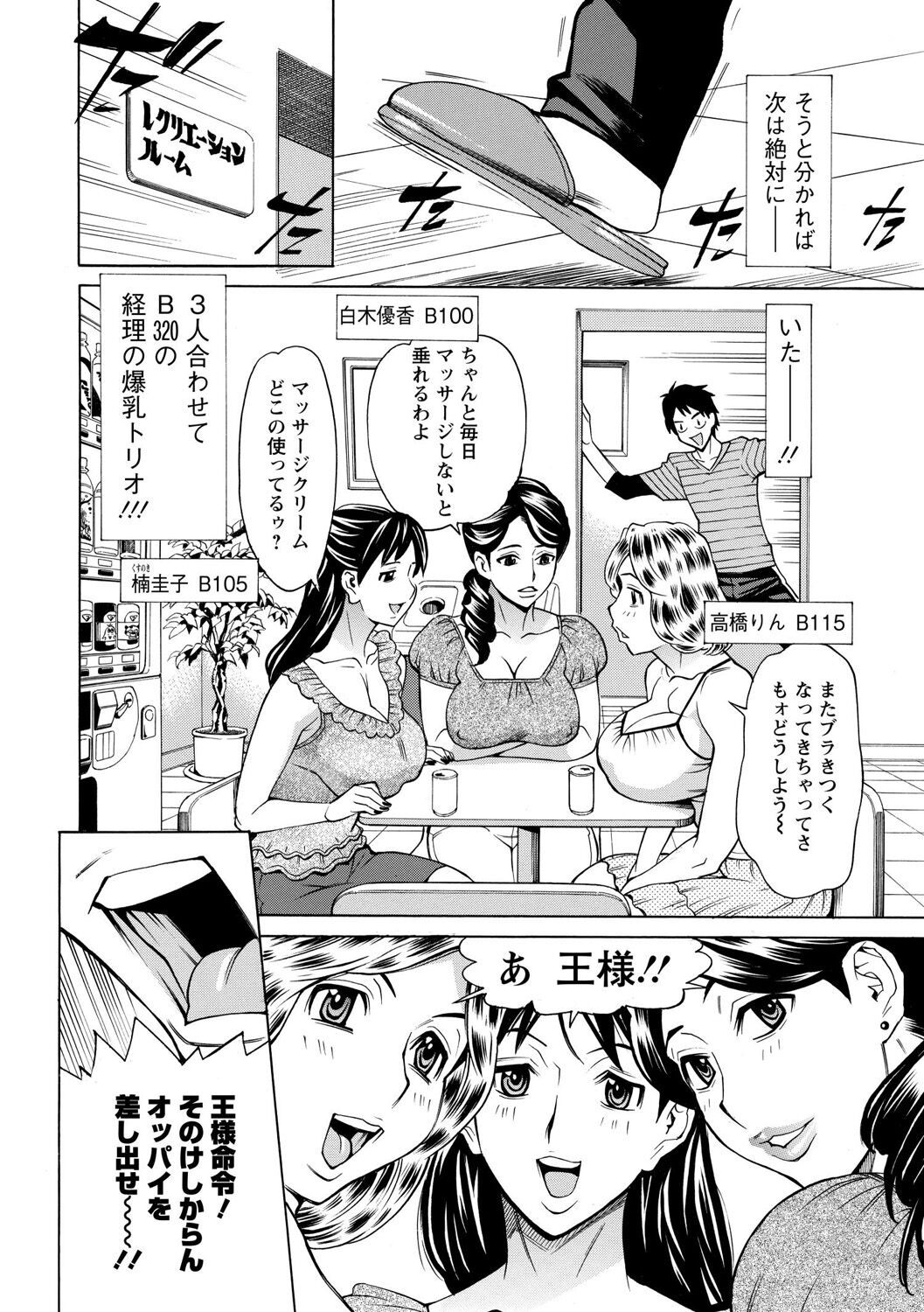 Inniku Jukujo no Namashibori. - Page 172