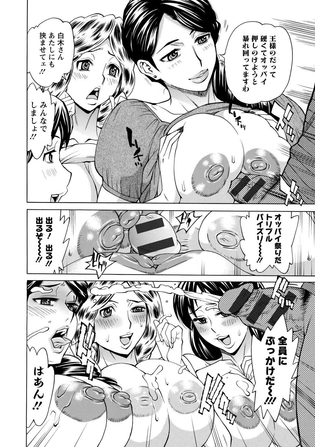Inniku Jukujo no Namashibori. - Page 176