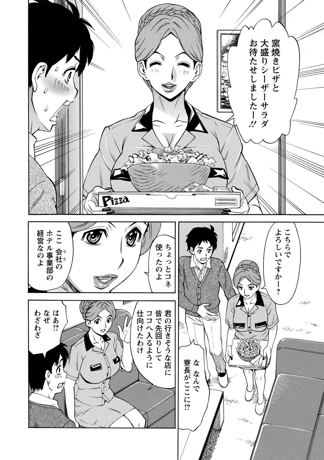 Inniku Jukujo no Namashibori. - Page 190
