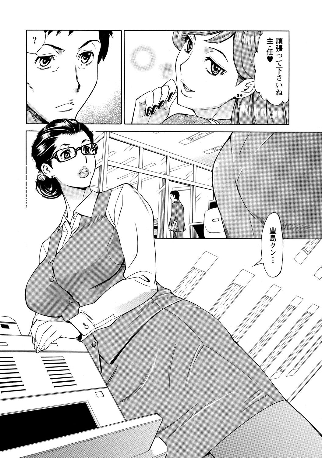 Inniku Jukujo no Namashibori. - Page 28