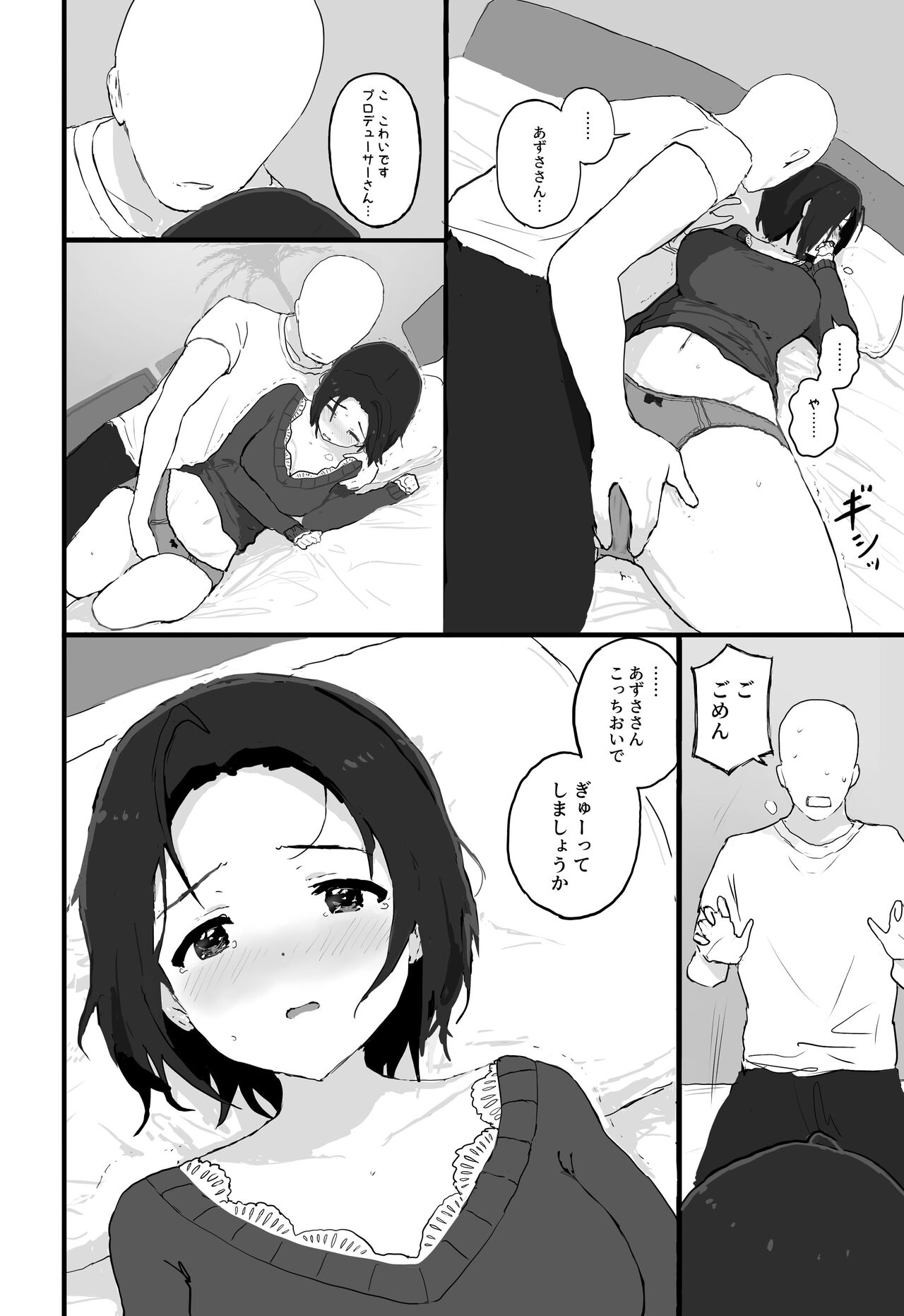 Yuttari Honwaka Azusa-san to Issho - Page 13