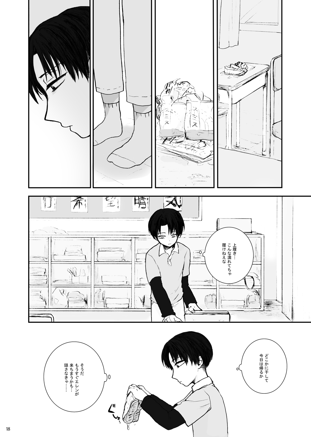 Hizumi - Page 14