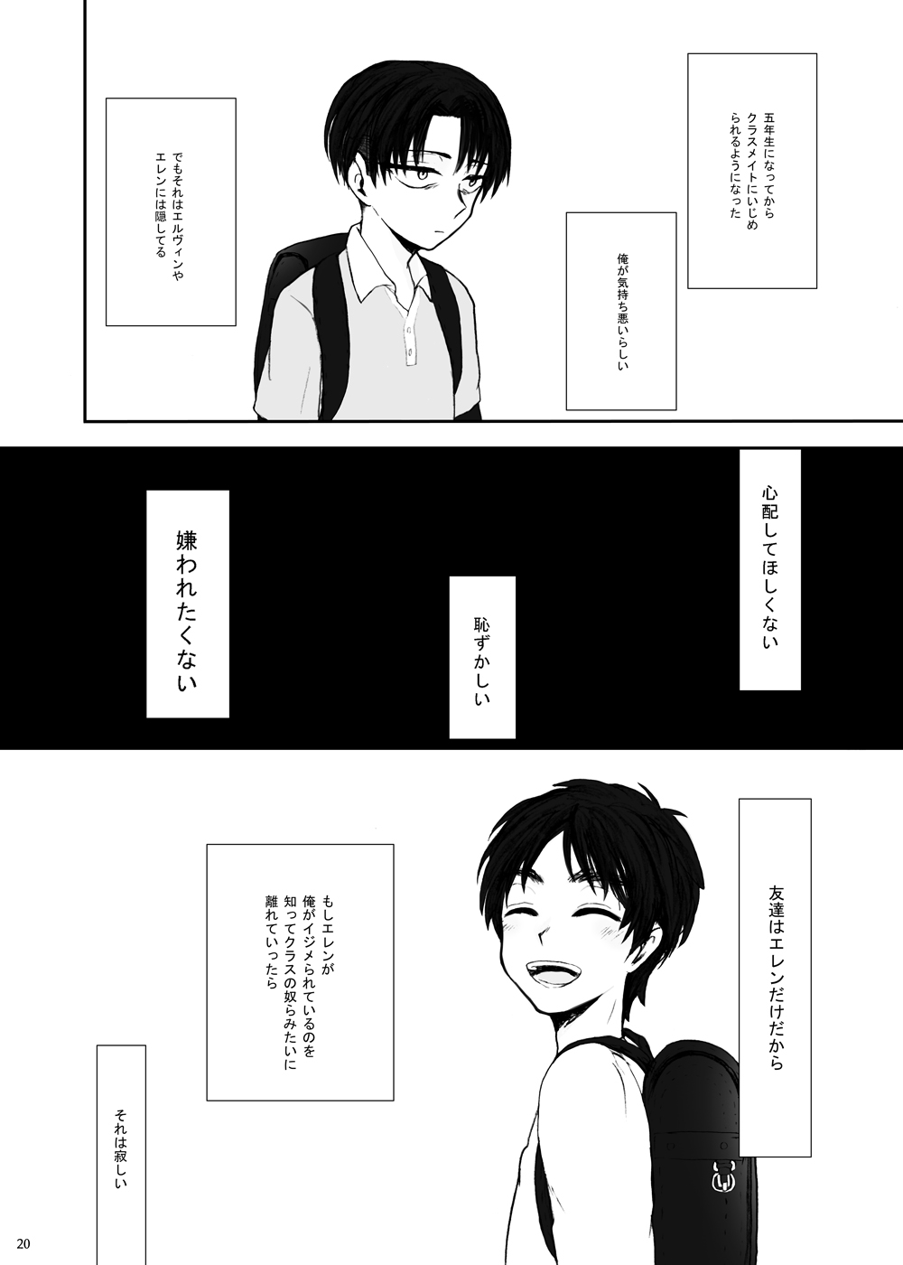 Hizumi - Page 16