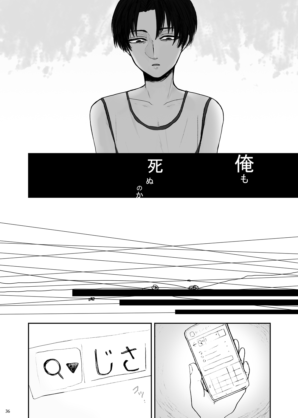 Hizumi - Page 32