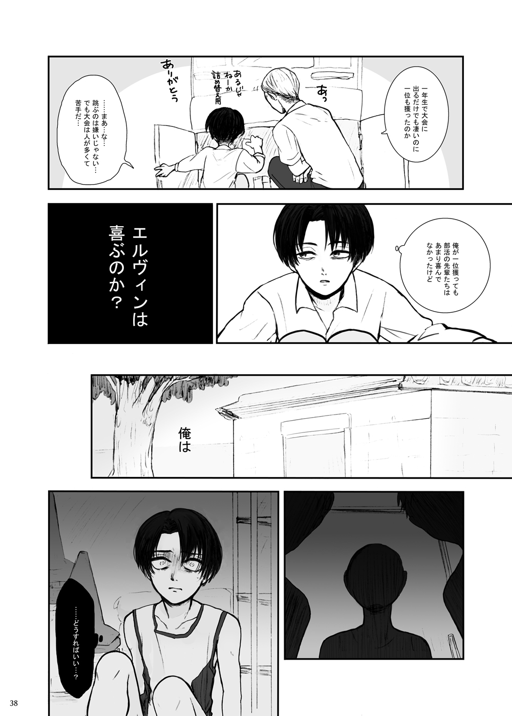 Hizumi - Page 34