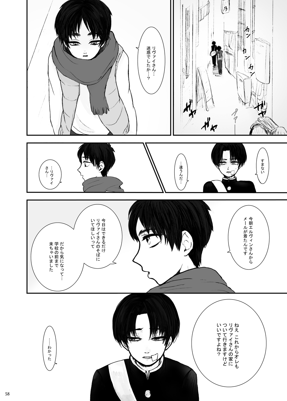 Hizumi - Page 54