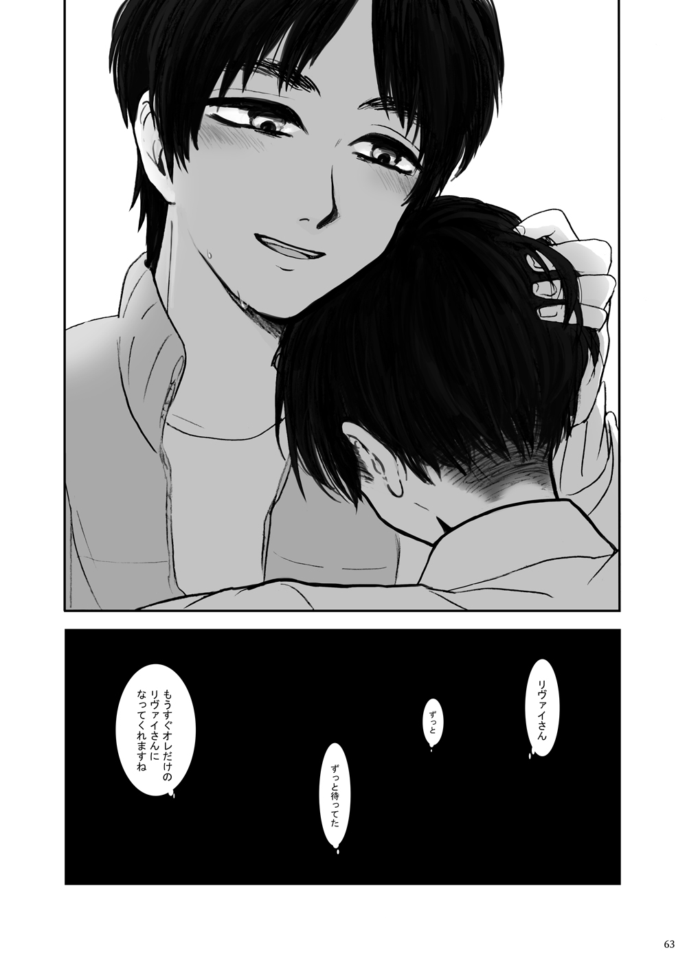 Hizumi - Page 59