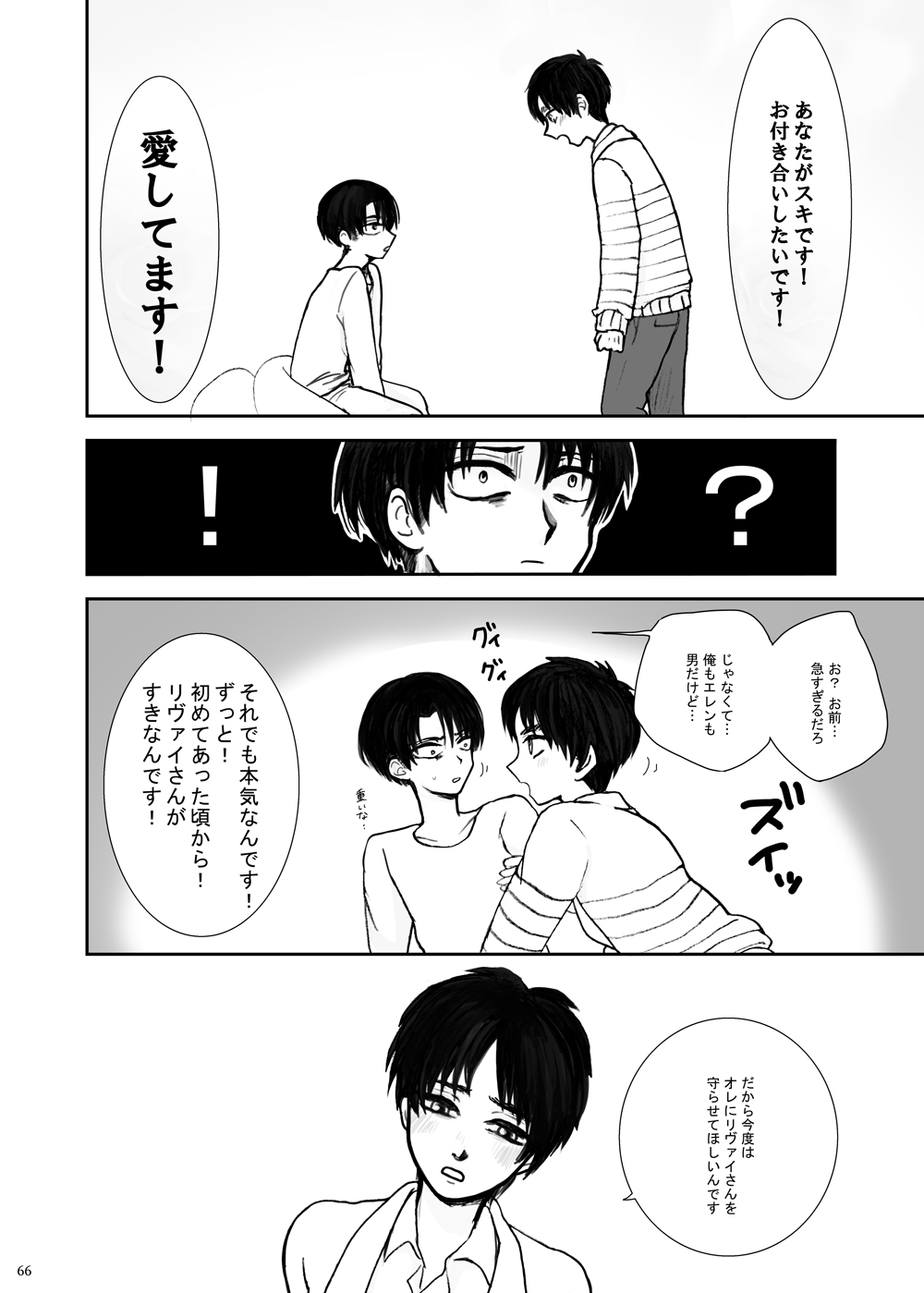 Hizumi - Page 62