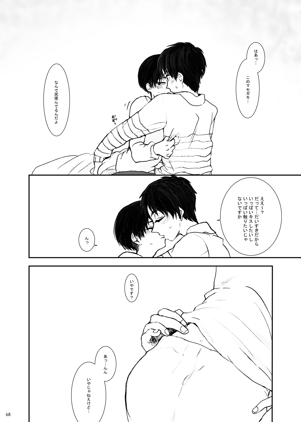 Hizumi - Page 64