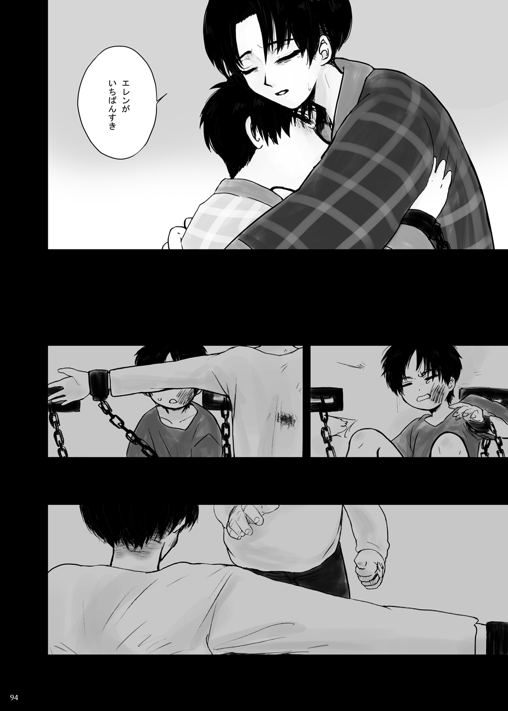 Kankin Sareta Kyoudai no Hanashi. - Page 19