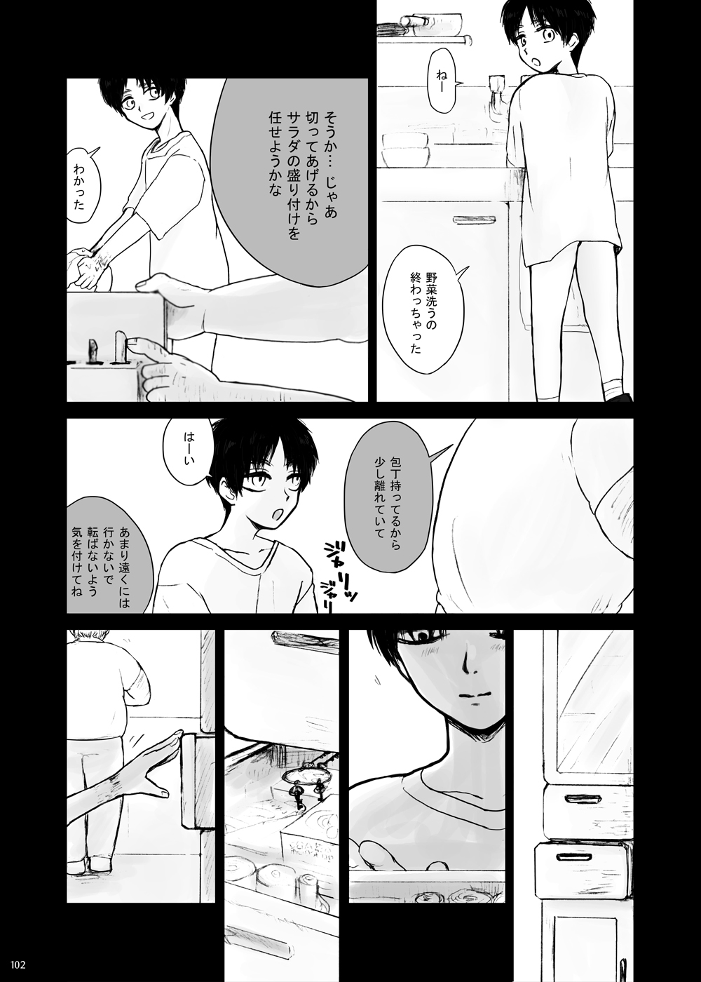 Kankin Sareta Kyoudai no Hanashi. - Page 27