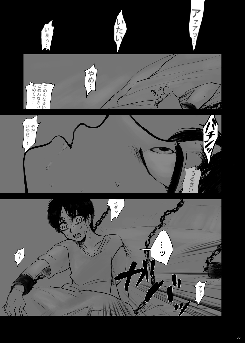 Kankin Sareta Kyoudai no Hanashi. - Page 30