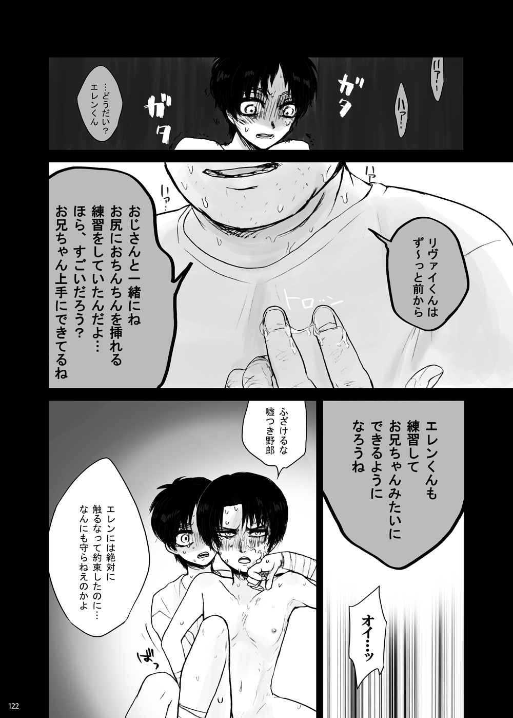 Kankin Sareta Kyoudai no Hanashi. - Page 47