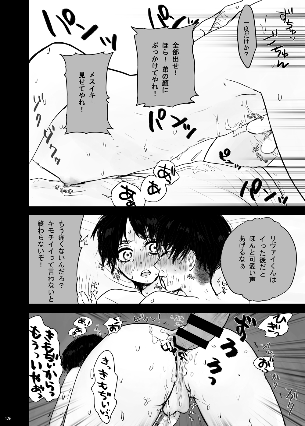 Kankin Sareta Kyoudai no Hanashi. - Page 51