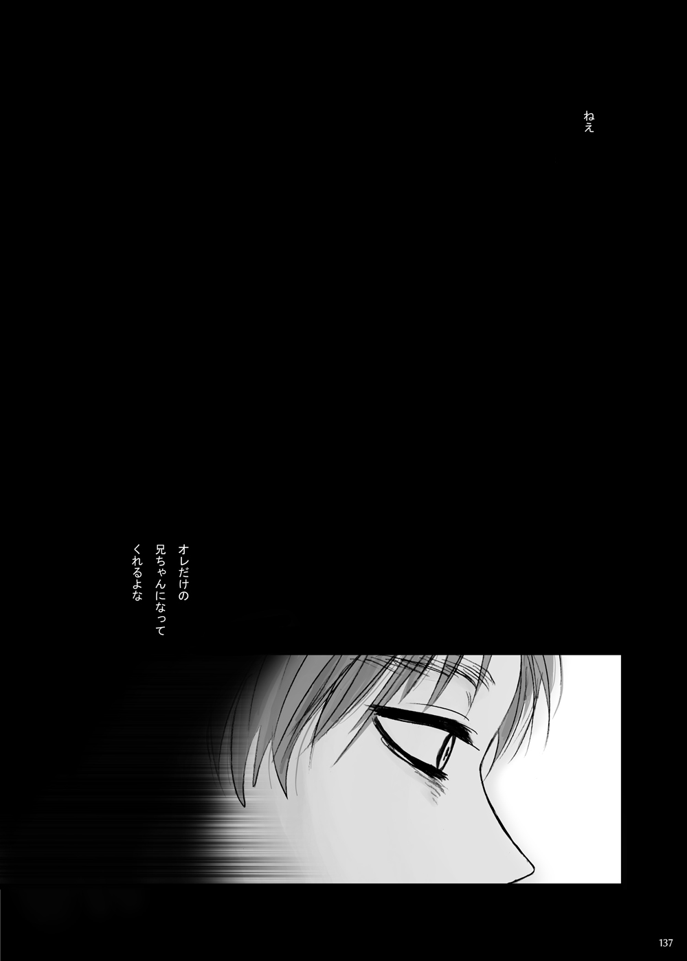 Kankin Sareta Kyoudai no Hanashi. - Page 62