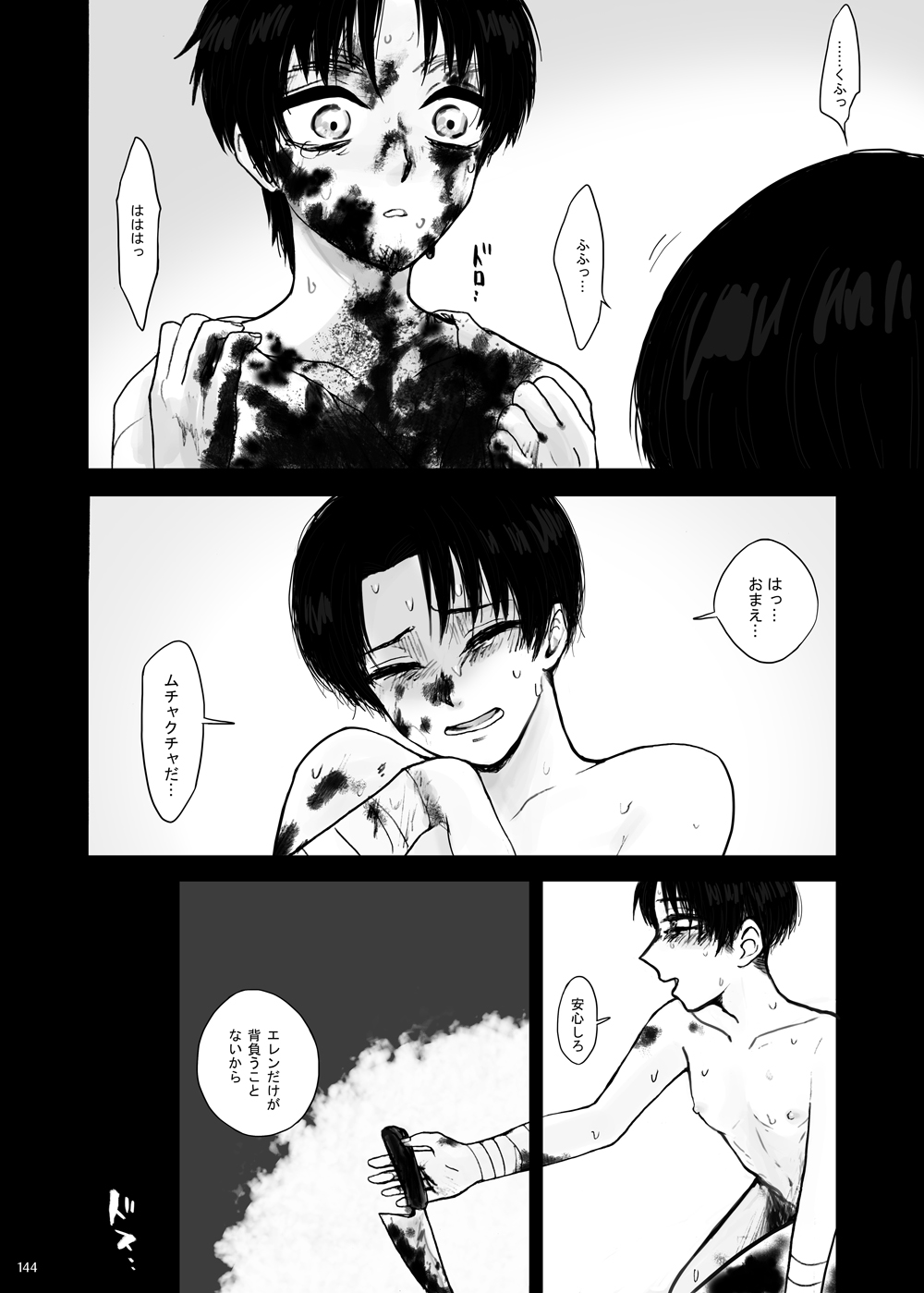 Kankin Sareta Kyoudai no Hanashi. - Page 69