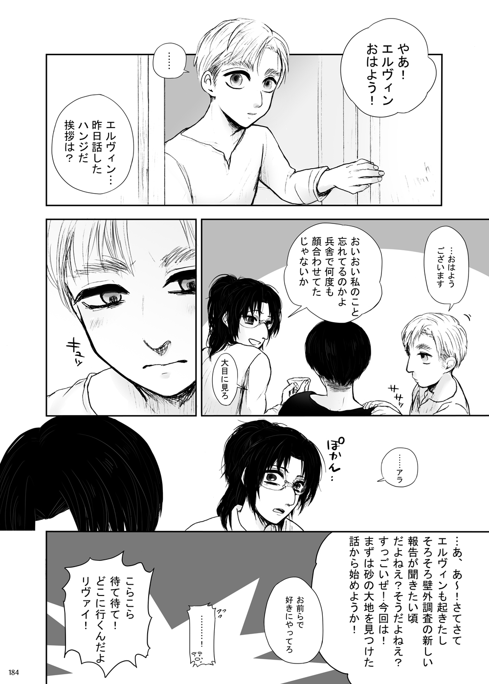 sharasoujyu - Page 35