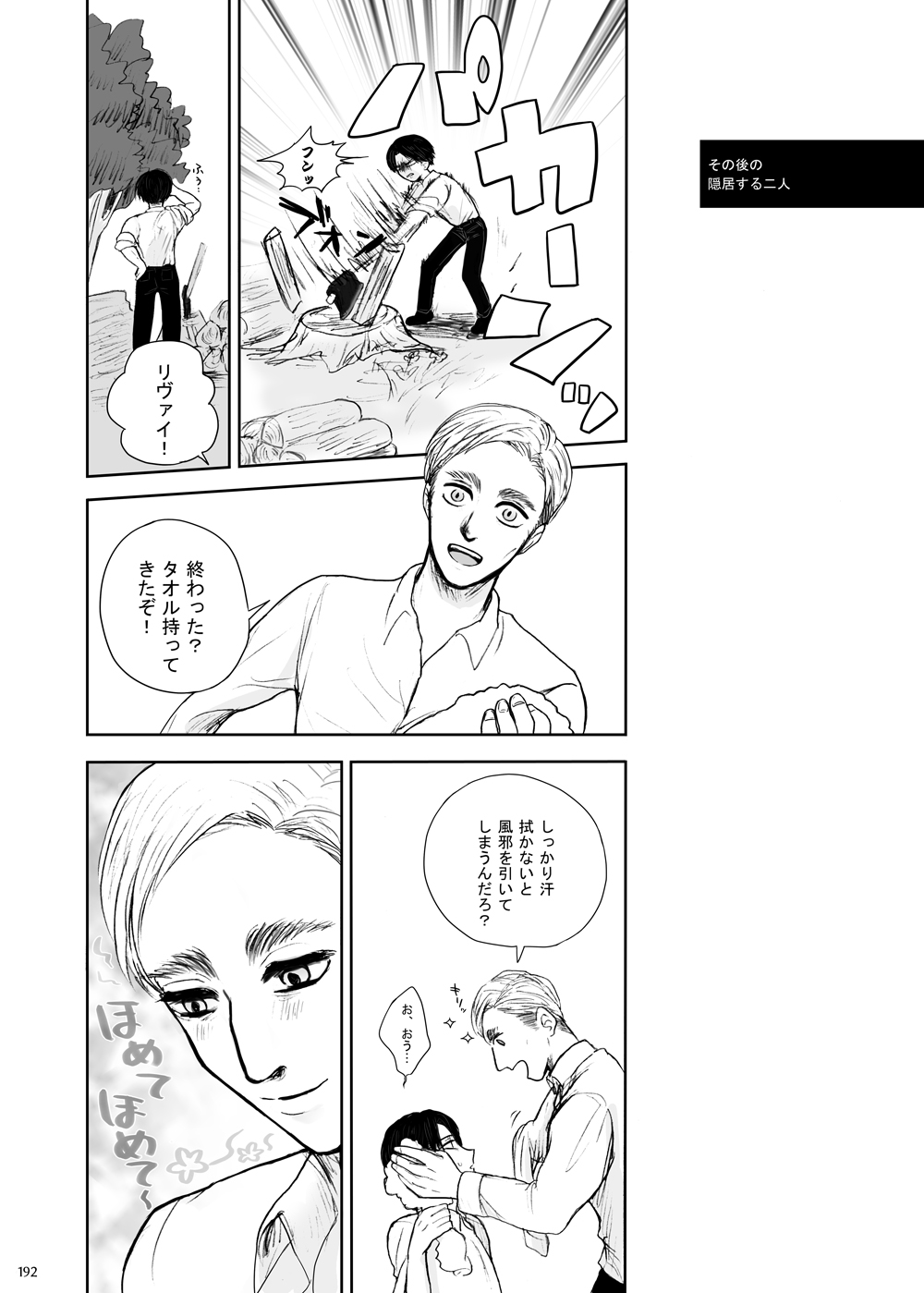 sharasoujyu - Page 43