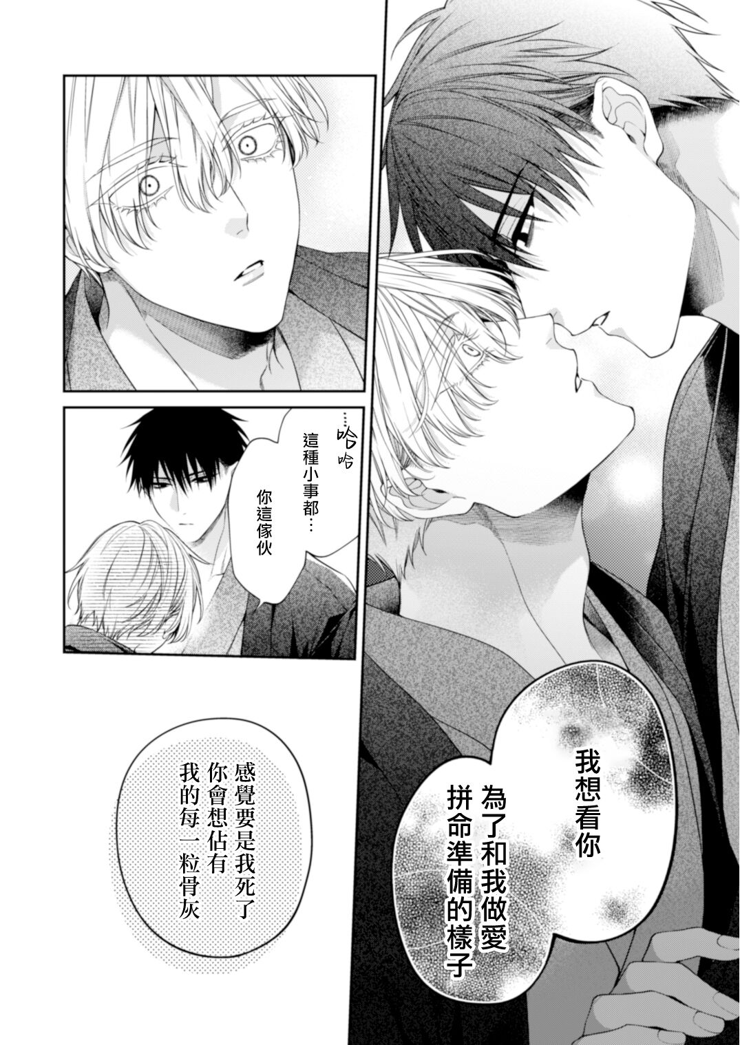 Torokete Otoshite Jigoku made 3 | 沉溺欢愉地狱 03 - Page 35