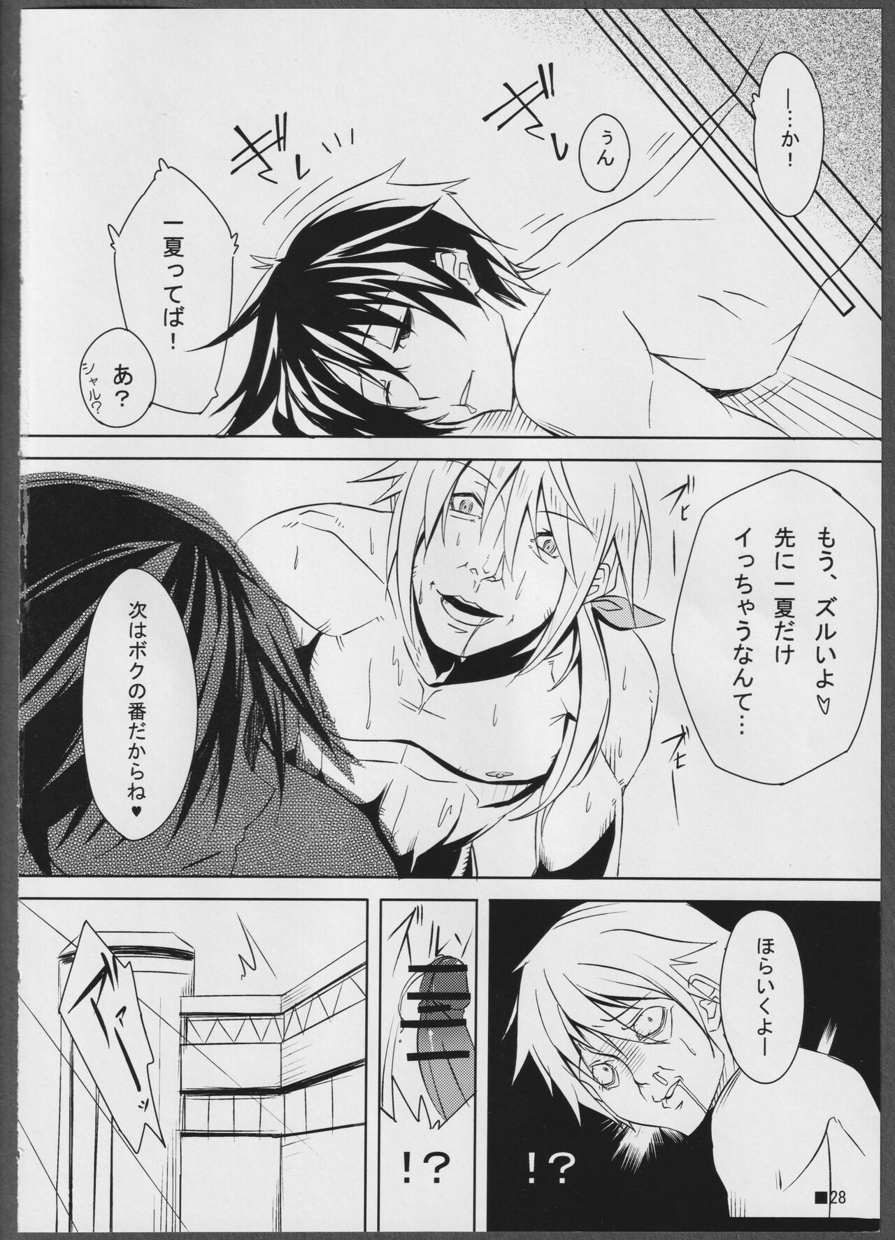 Nohohon-san no Hon #01 - Page 28