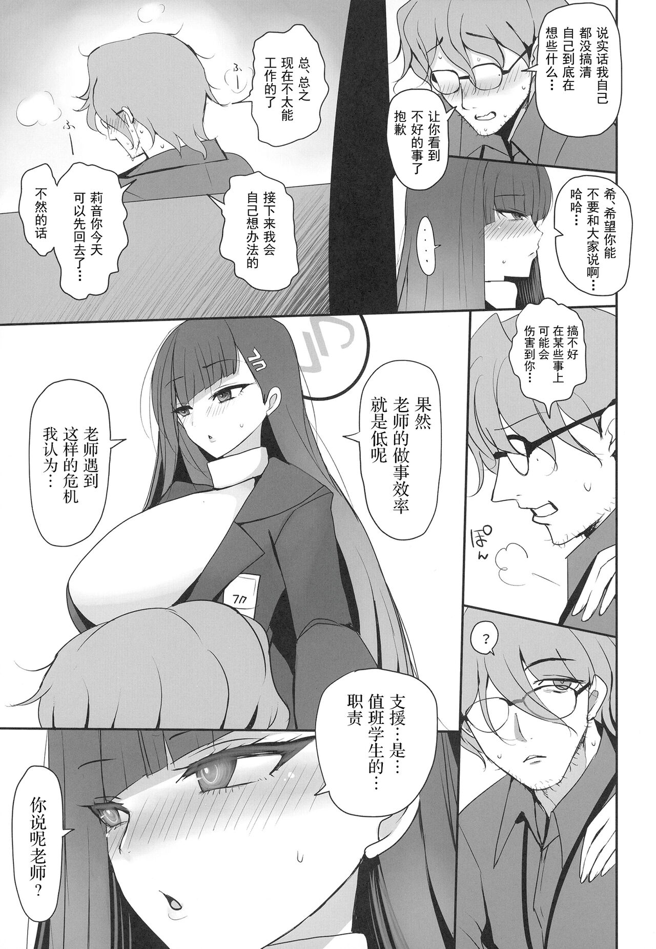 Preview page 7