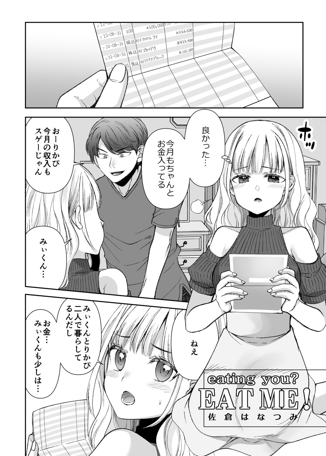 [Kuusou RIOT (Sakura Hanatsumi)] Ningyou Size no Himo Kareshi ni wa Jiyuu ga Nai - The doll-sized kept boyfriend has no freedom  [Digital] - Page 5