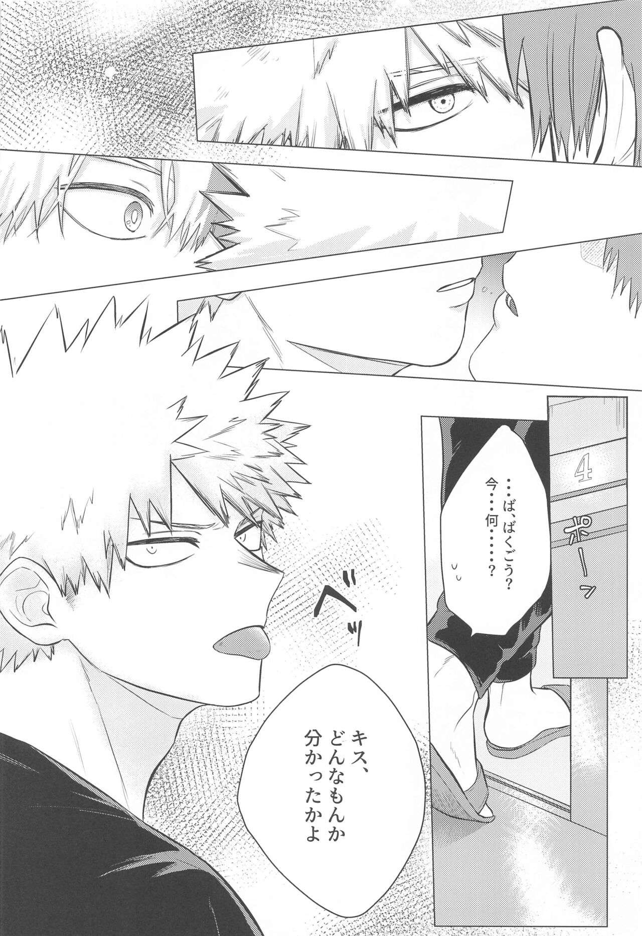 Kono Kanjou  o Nanto Yobu - Page 9