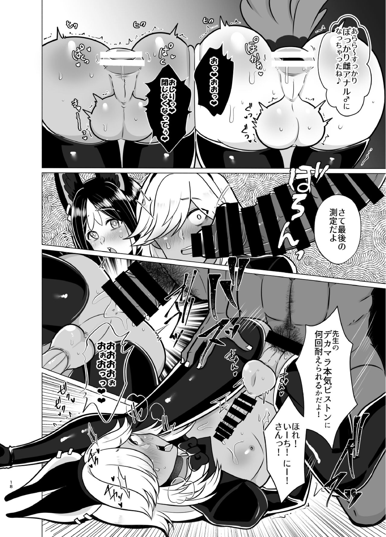Honto ni Atta!? Saimin Sei Ibutsu 2 - Page 17