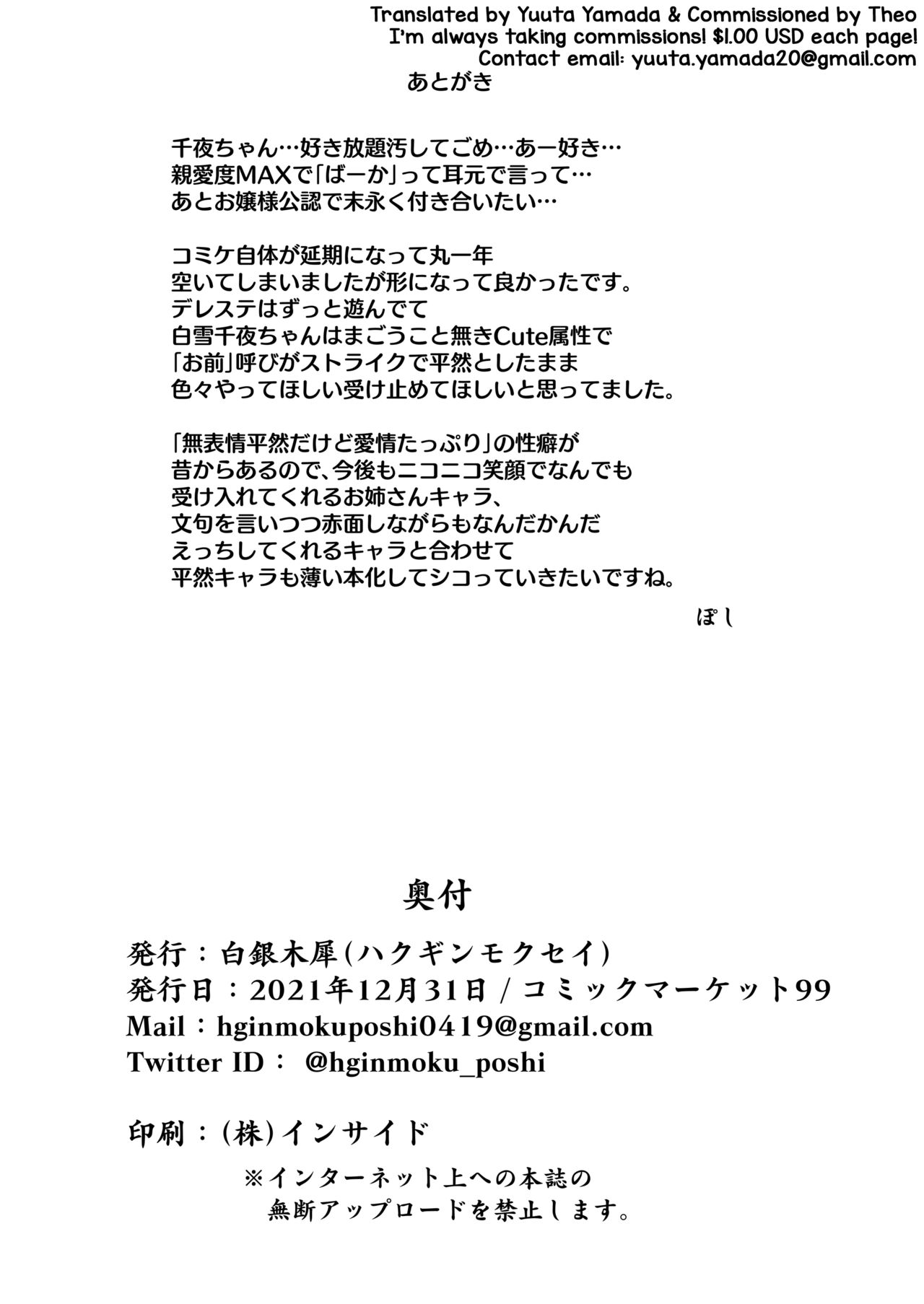 Shinaido Saidai no Shirayuki Chiyo-chan - Page 21