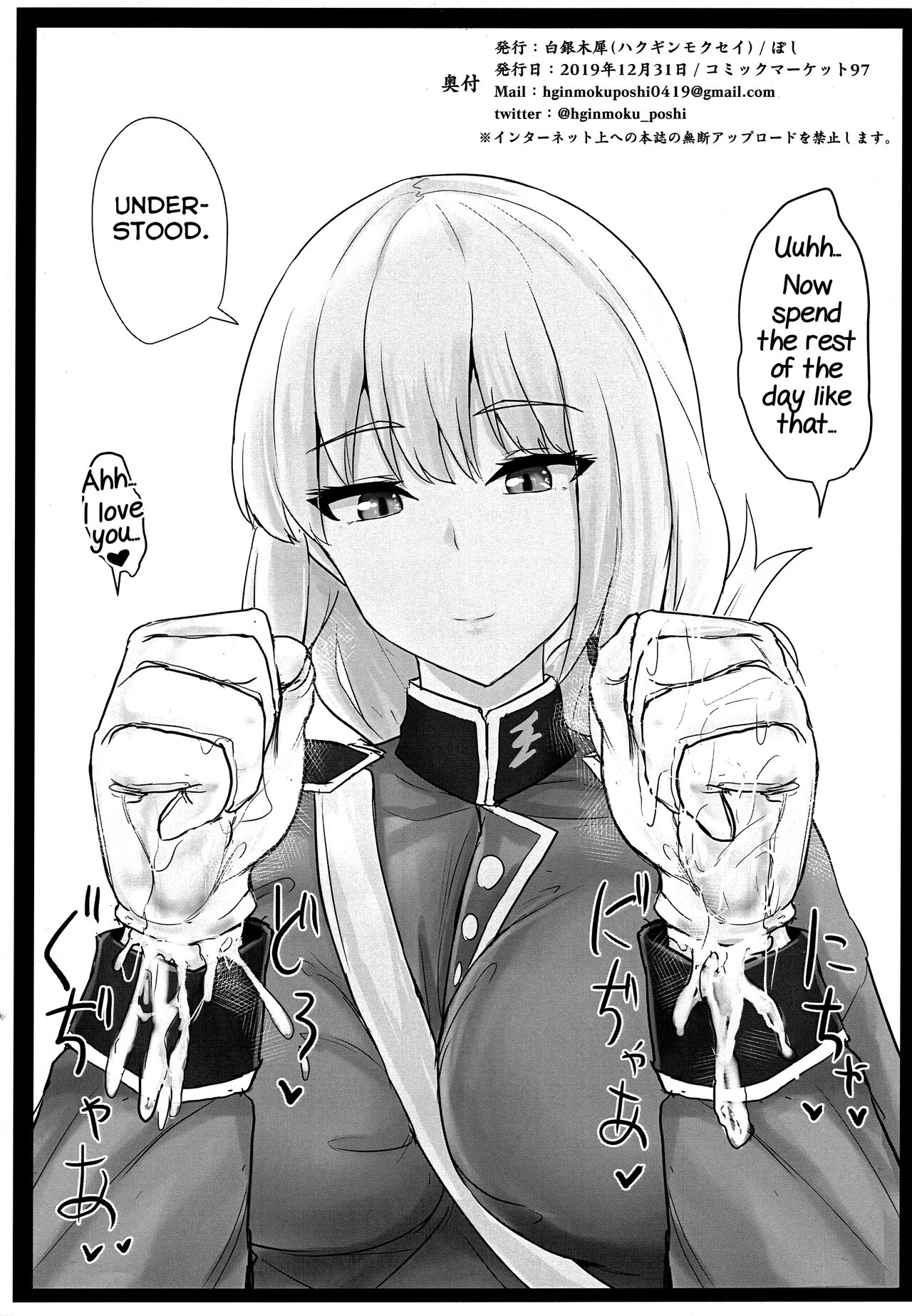 Jeanne Alter de Nuki Houdai - Page 26
