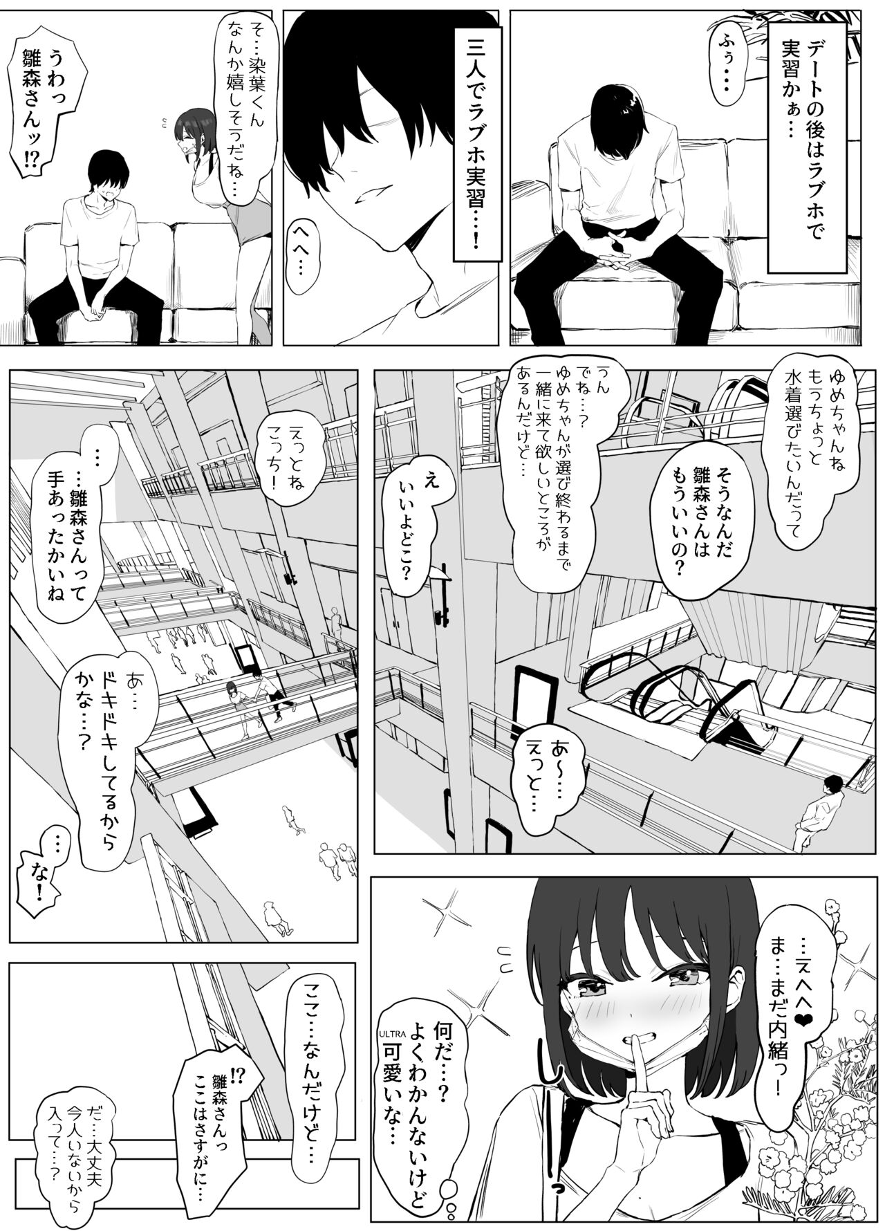 Seikoui Jisshuu 2 - Page 9