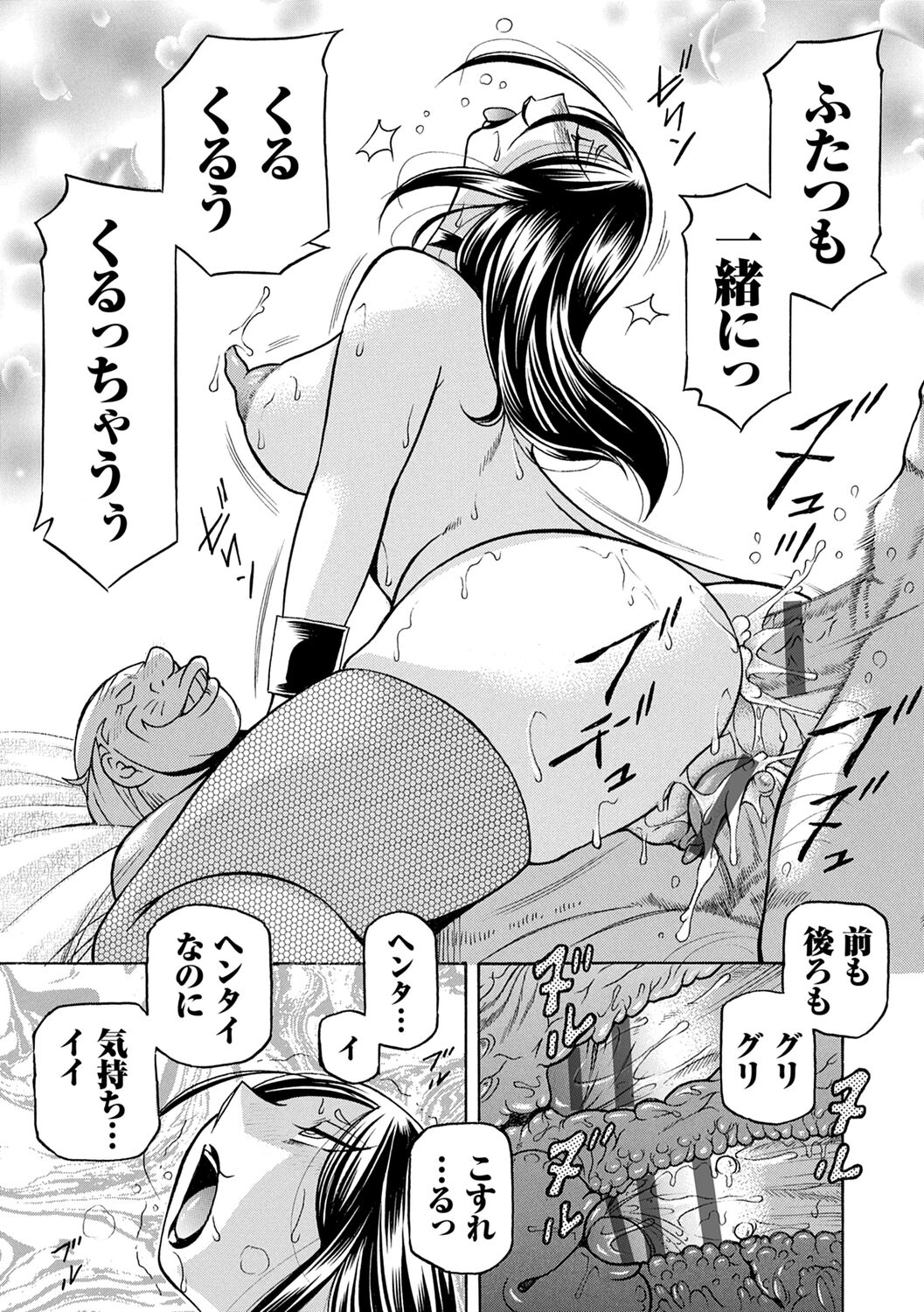 Jiyunkyouju Asako - Page 179