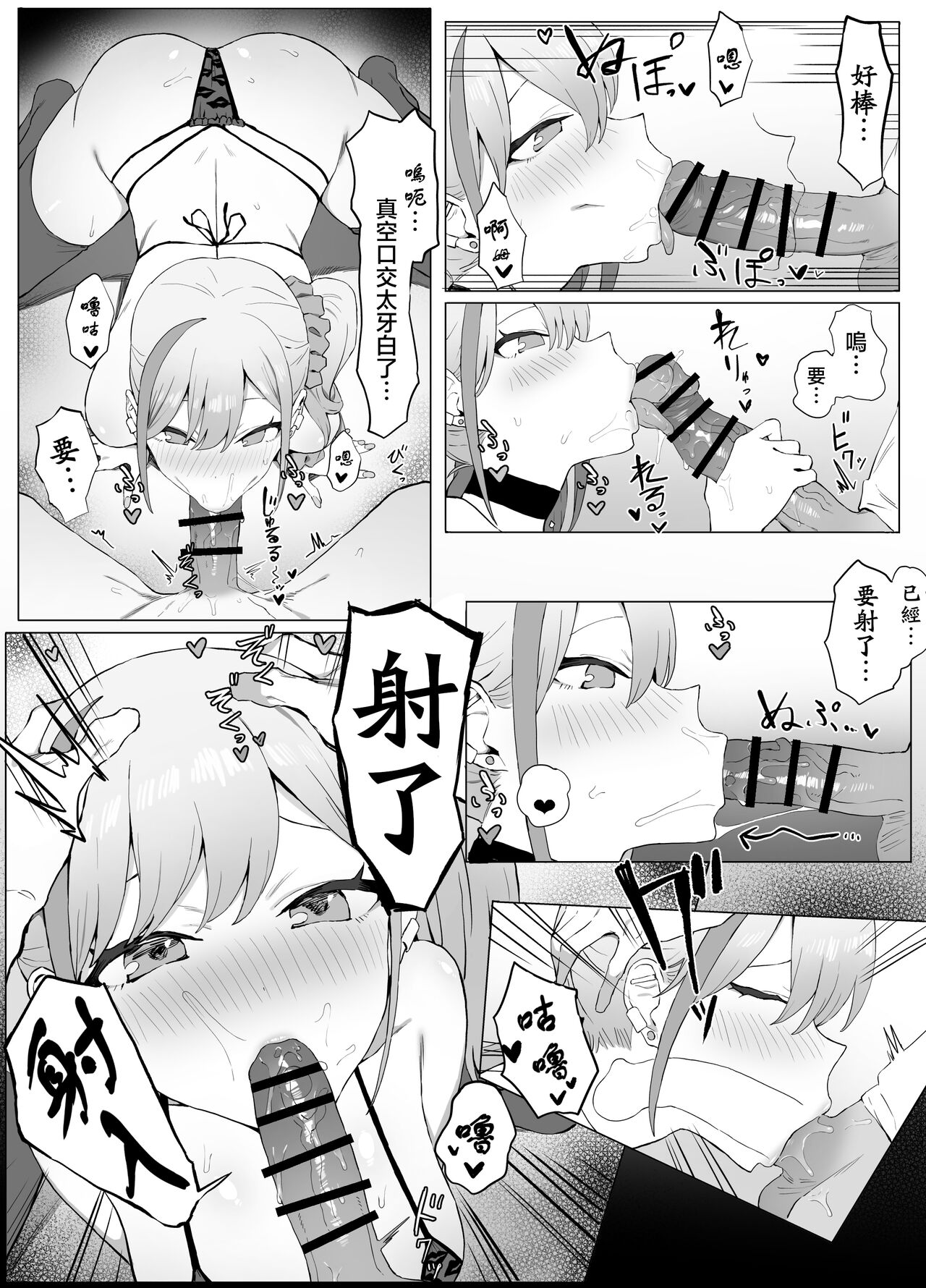 Seikoui Jisshuu 2 | 过性行为2 - Page 7
