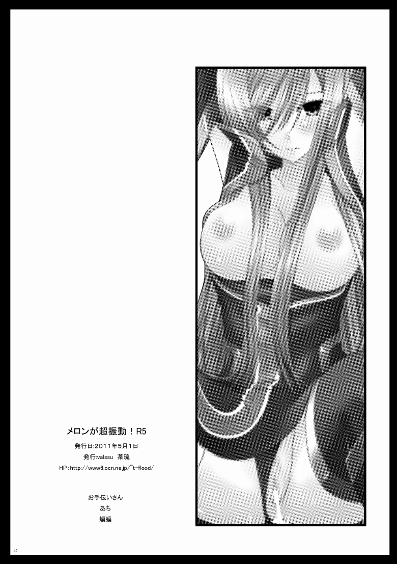 Melon ga Chou Shindou! R5 | Melon in Full Swing R5 - Page 41