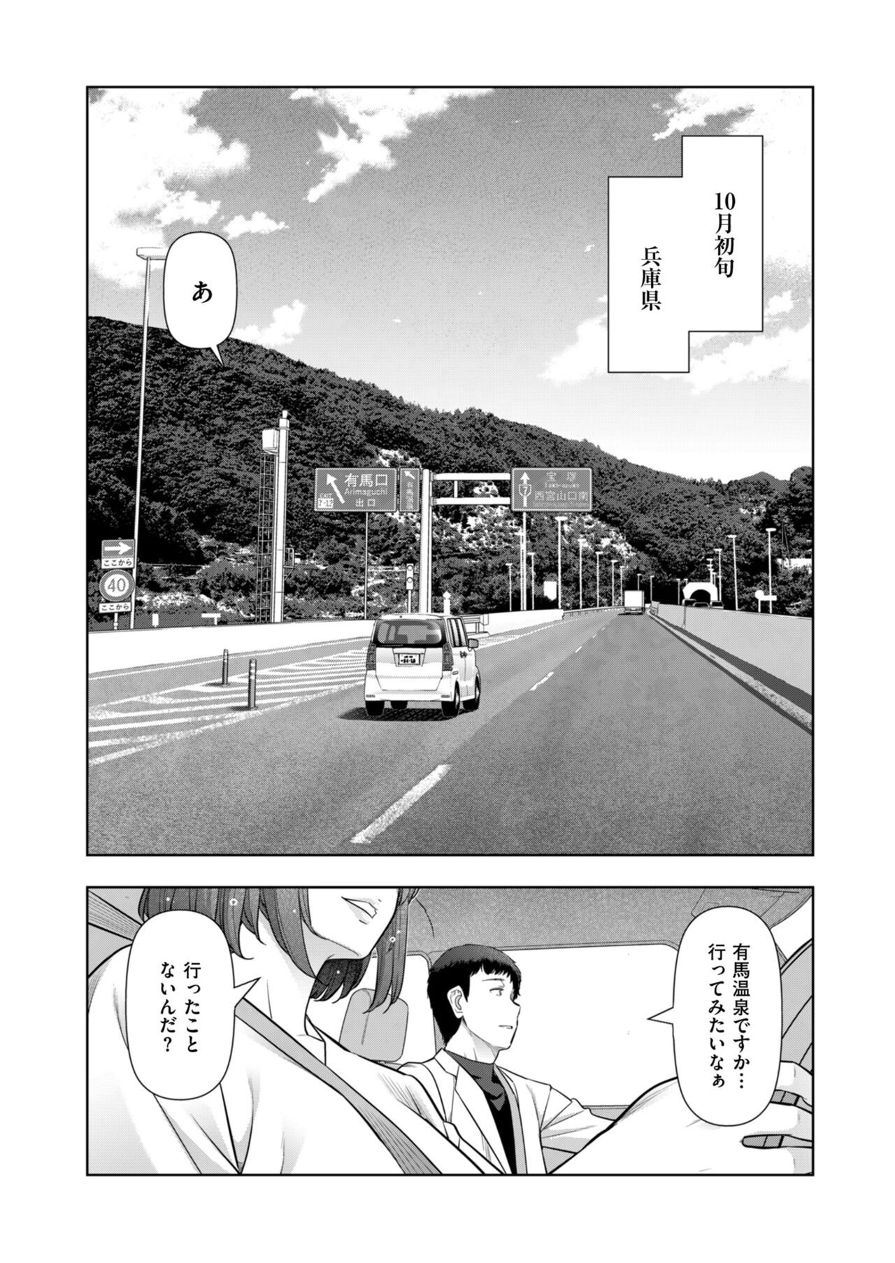 Local H na Toshi Densetsu - Page 108