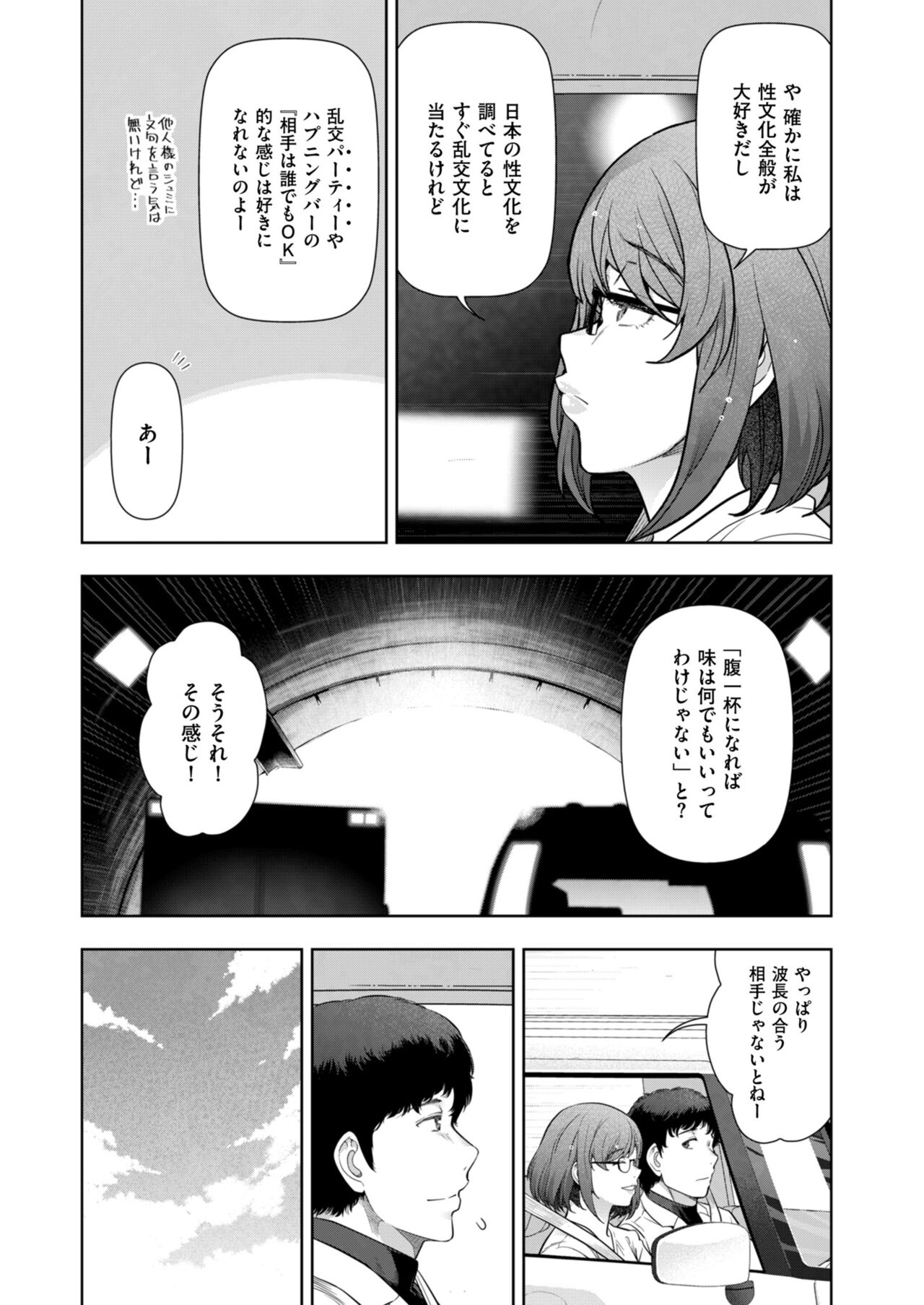 Local H na Toshi Densetsu - Page 111