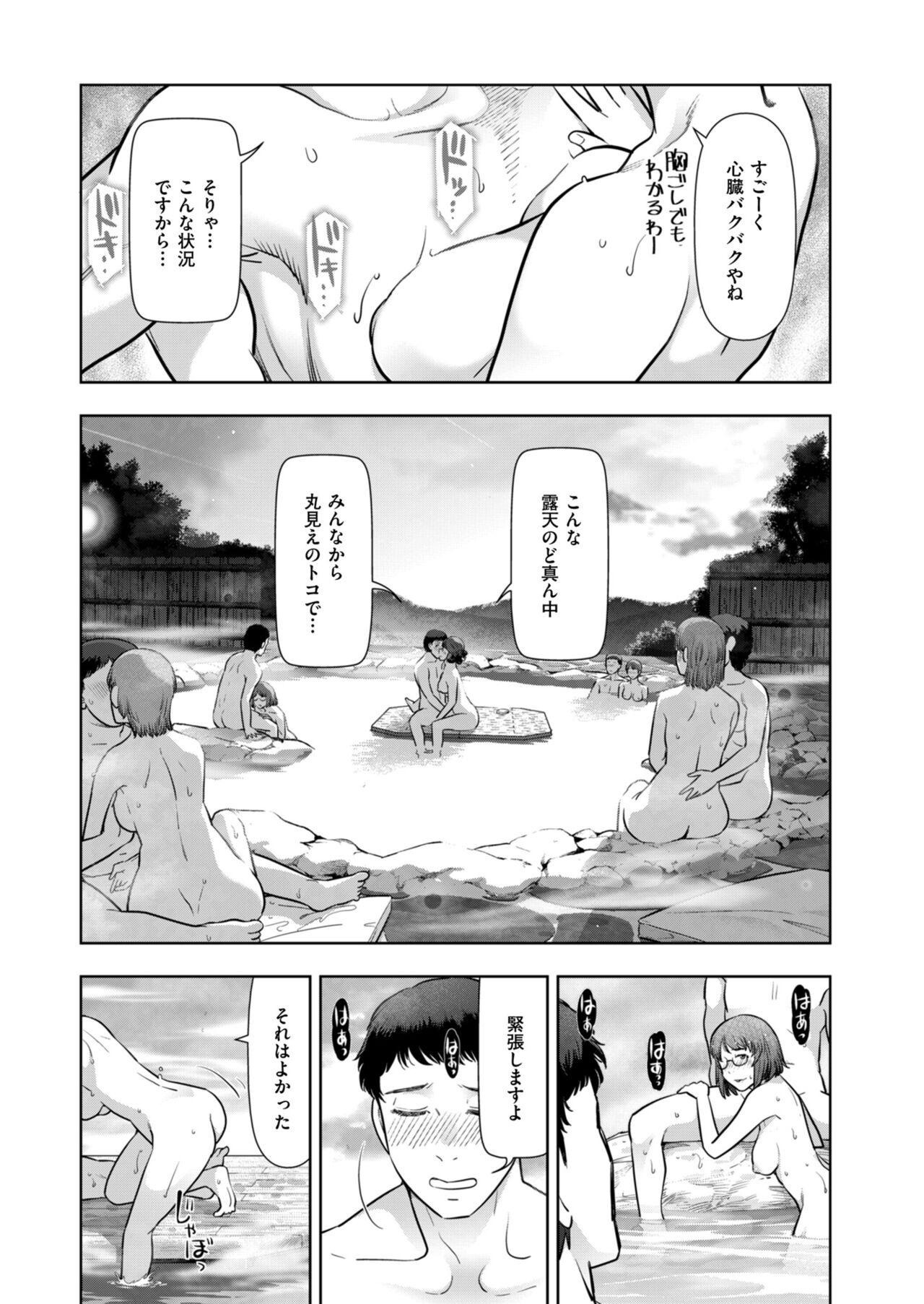 Local H na Toshi Densetsu - Page 123