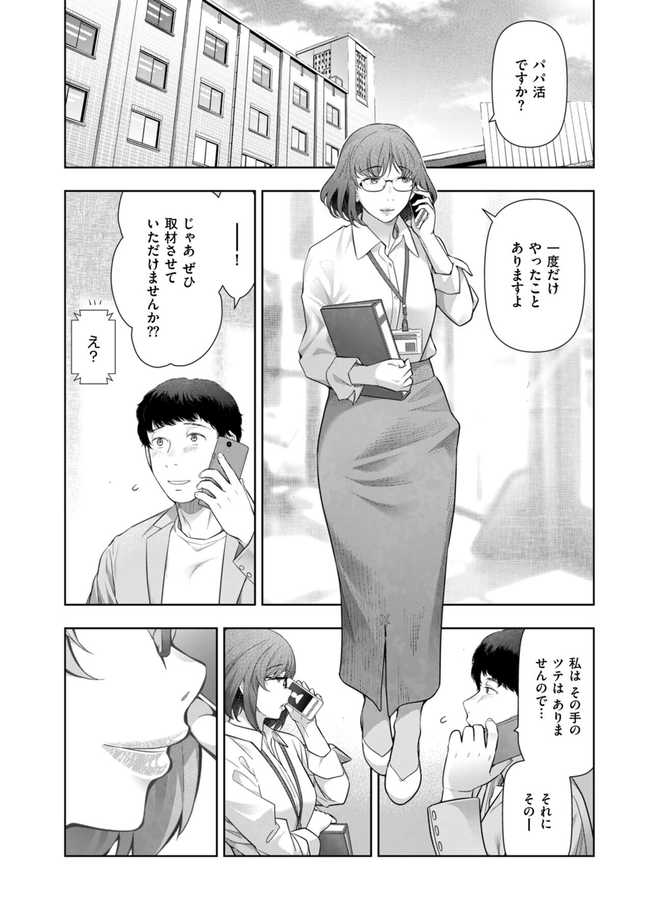 Local H na Toshi Densetsu - Page 30
