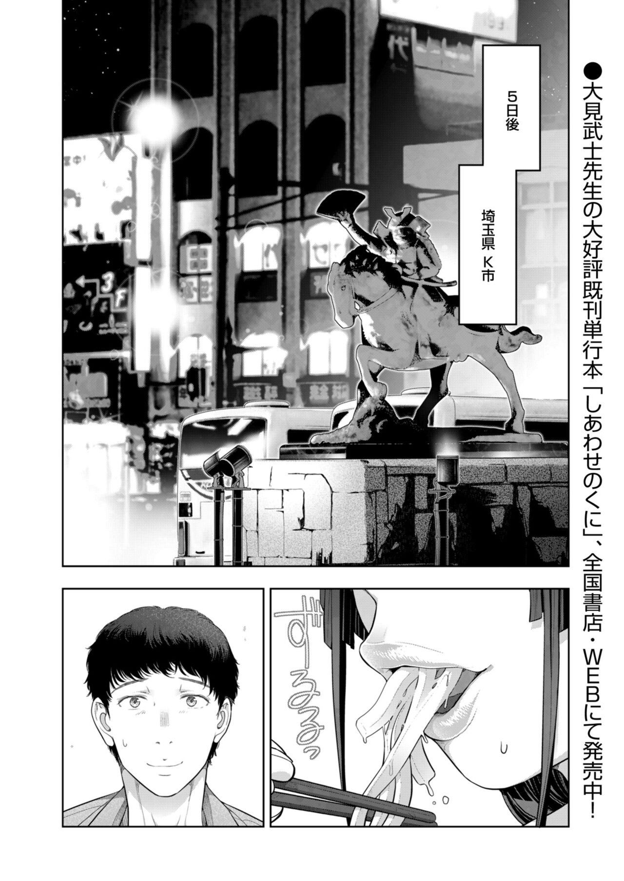 Local H na Toshi Densetsu - Page 32
